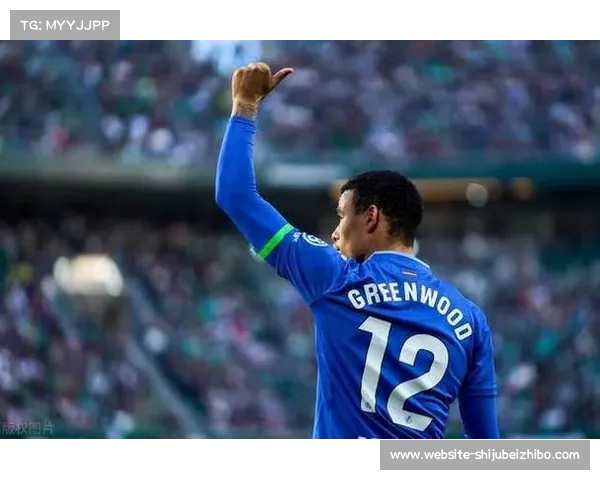 格林伍德被告知赫塔费表现无用再难重返曼联