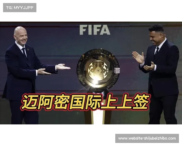 2025世俱杯分组揭晓 曼城尤文同组 巴黎马竞同组争锋即将上演 2025世俱杯分组揭晓 曼城尤文同组 巴黎马竞同组争锋即将上演