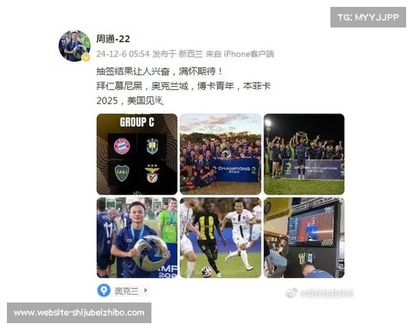 2025年世俱杯抽签结果揭晓 梅西球队迎上上签 2025年世俱杯抽签结果揭晓 梅西球队迎上上签