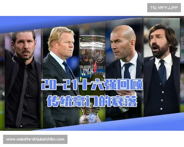 意甲豪门球队概述与西甲衰落原因分析 意甲豪门球队概述与西甲衰落原因分析