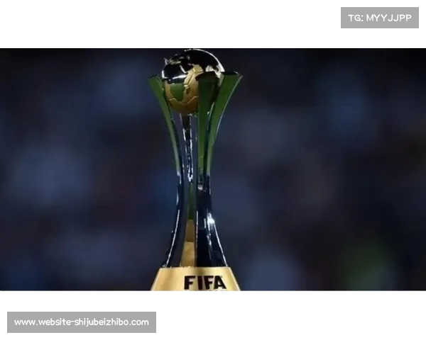 2025世俱杯32强分组揭晓 多组对决引发热议与期待 2025世俱杯32强分组揭晓 多组对决引发热议与期待